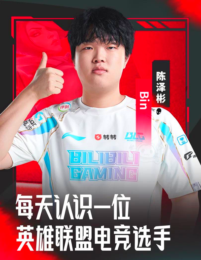 包含英雄联盟选手发挥出色,荣膺最佳MVP的词条 包含英雄联盟选手发挥出色,荣膺最佳MVP的词条