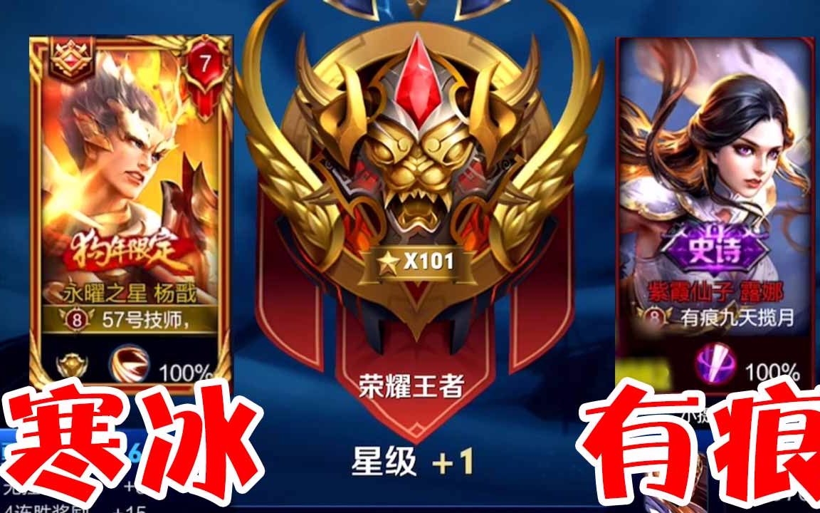 史诗对决！王者荣耀上演极限翻盘