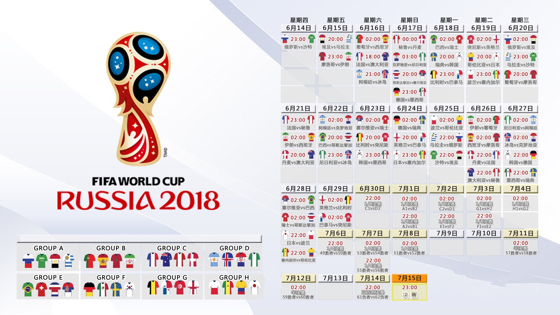 那19秒,当天空分裂,乌拉圭之矛刺穿哥斯达黎加之盾
